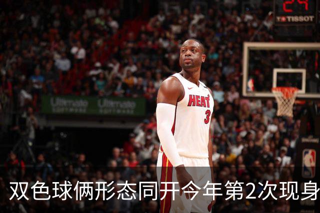 双色球俩形态同开今年第2次现身 周二留意4特征