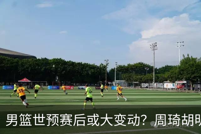 男篮世预赛后或大变动？周琦胡明轩回归：郭士强还会带高诗岩吗？