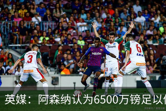 英媒：阿森纳认为6500万镑足以促成吉马良斯转会，纽卡不愿出售