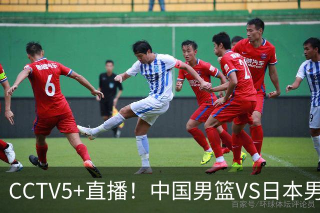 CCTV5+直播！中国男篮VS日本男篮，12人大名单出炉，杨瀚森领衔，赵继伟压阵！